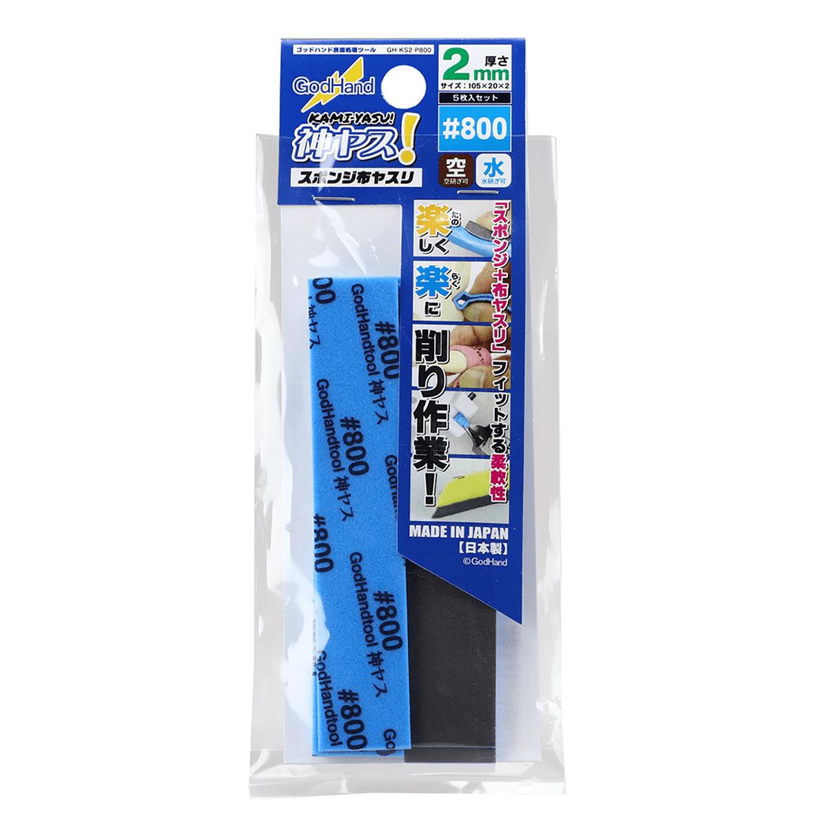 Godhand Kamiyasu Sanding Stick 8002mm
