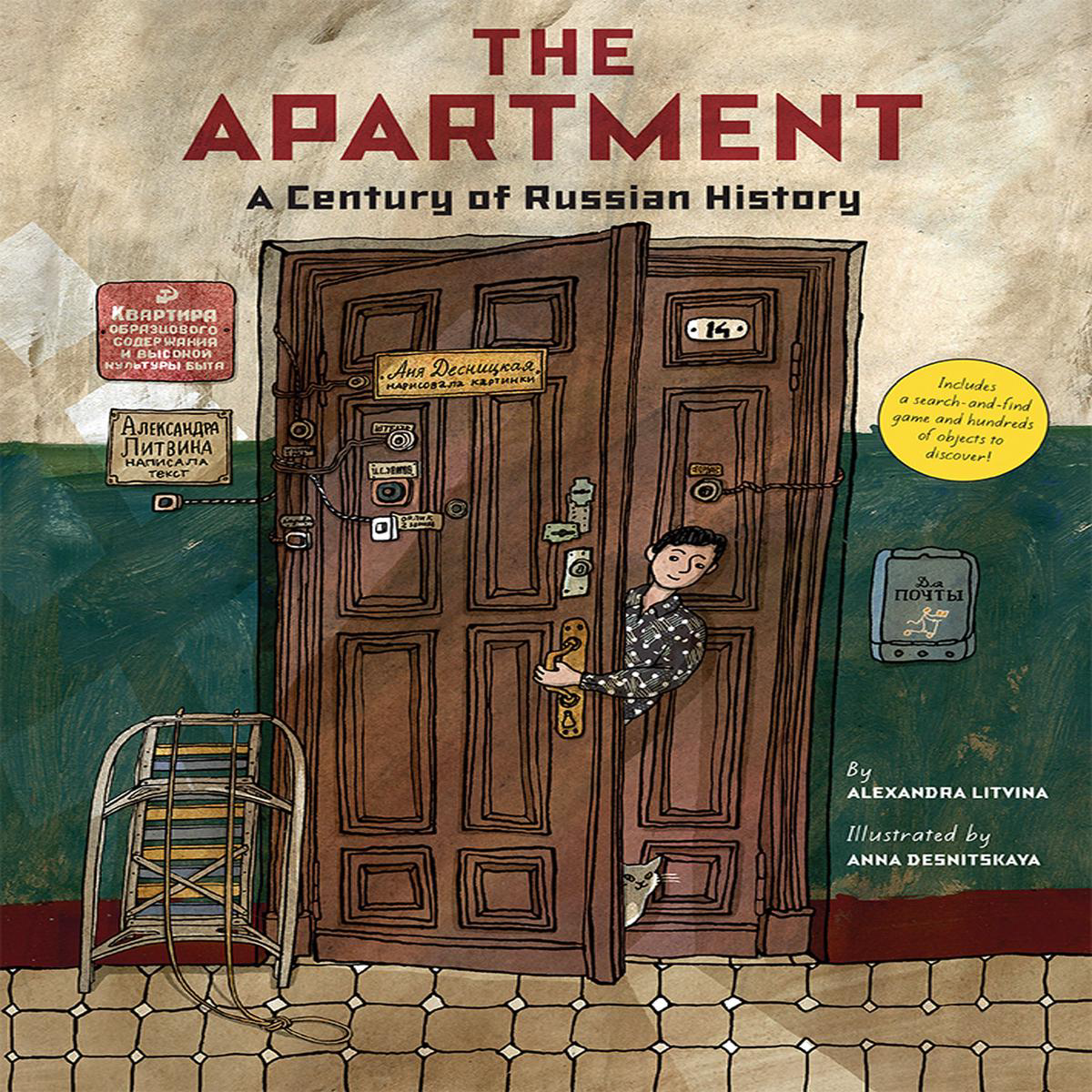 The Apartment A Century of Russian History (Hardback)